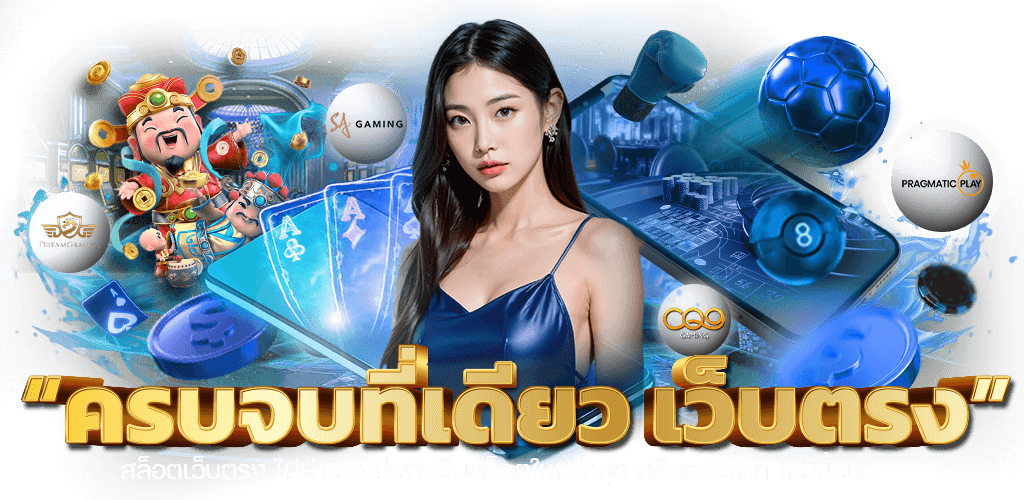 MAFINX เว็บพนันที่พร้อมพาคุณบินทะยานสู่ความสำเร็จ